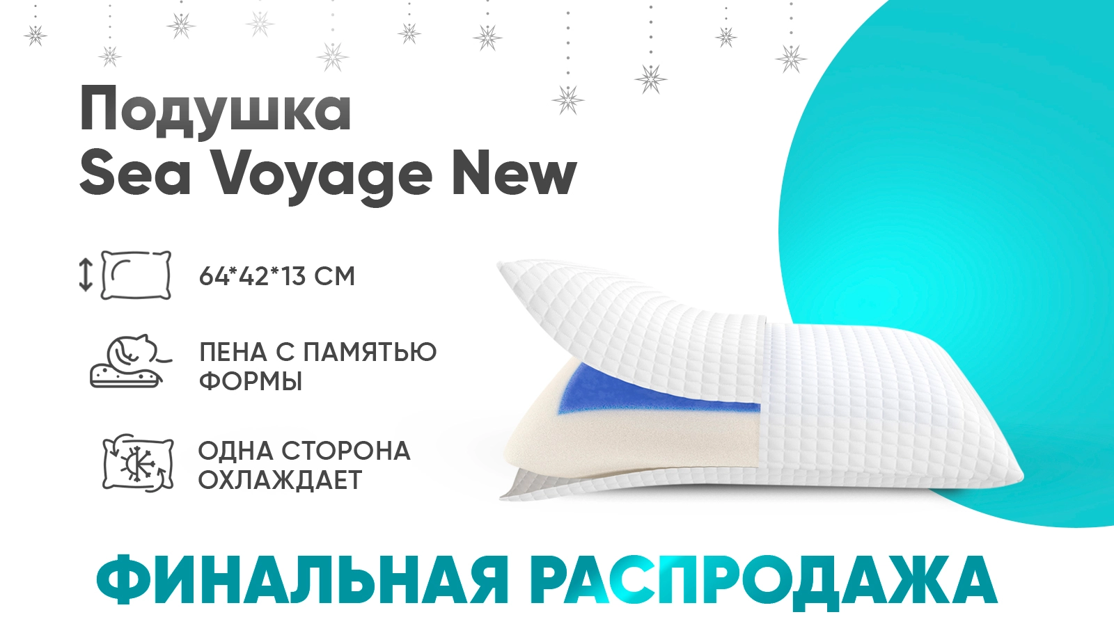 Подушка Sea Voyage New картинка - 1 - большое изображение